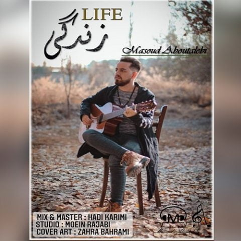 دانلود آهنگ جدید مسعود ابوطالبی با عنوان زندگی